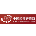 中国教师研修网