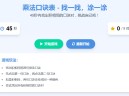 小学乘法口诀表互动小游戏_HTML版 45秒挑战免费分享