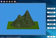 等高线地形图动画演示课件 | 3D动态解析地形奥秘 | 地理教学必备