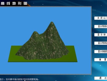 等高线地形图动画演示课件 | 3D动态解析地形奥秘 | 地理教学必备