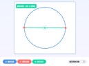 初中数学圆中最长的线段互动网页_HTML版免费分享 几何易错点突破