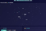 星空互动点名系统 - 3D特效随机点名网页工具 | 奇乐资源网免费分享