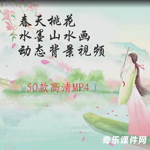 50款中国风意境春天桃花背景视频-唯美古风视频素材
