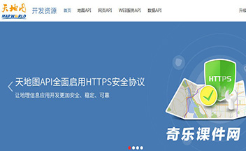 天地图 - 轻松制作地理互动网页