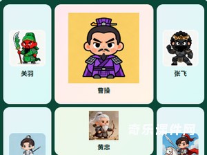 华容道
