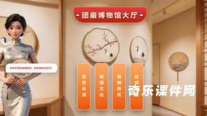 团扇博物馆