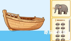 曹冲称象