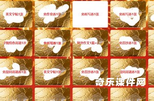 元旦幸运刮刮乐