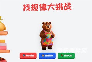 找规律大挑战