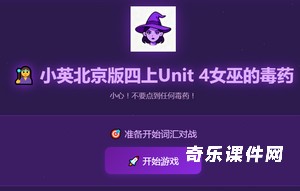 女巫的毒药互动网页