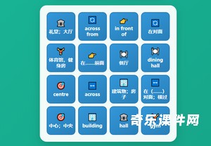 单词消消乐互动网页