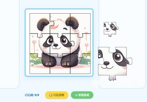 卡通拼图小游戏的修改