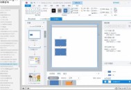 多元课件开发工具：Articulate Storyline 3