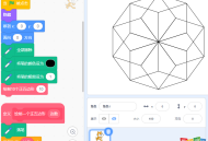 scratch绘制正五边形，画出十个正五边形