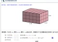 长方体的体积互动课件_免费 GeoGebra 动态演示网页版