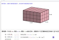长方体的体积互动课件_免费 GeoGebra 动态演示网页版