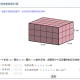 长方体的体积互动课件_免费 GeoGebra 动态演示网页版