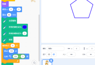 scratch绘制五边形，用scratch画五边形编程
