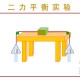 二力平衡实验动画演示课件 | 初中物理互动教学必备资源