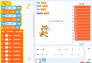 scratch计算一年中的第几天，用scratch计算闰年和天数