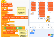 计数排序(桶排序），scratch桶排序案例详解