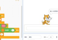 scratch编程如何判断一个自然数是否是质数（素数）