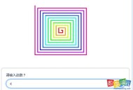 输入边数绘制不同的螺旋多边形-scratch绘制螺旋多边形