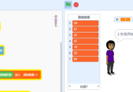 scratch编程题，列表数据从大到小的顺序